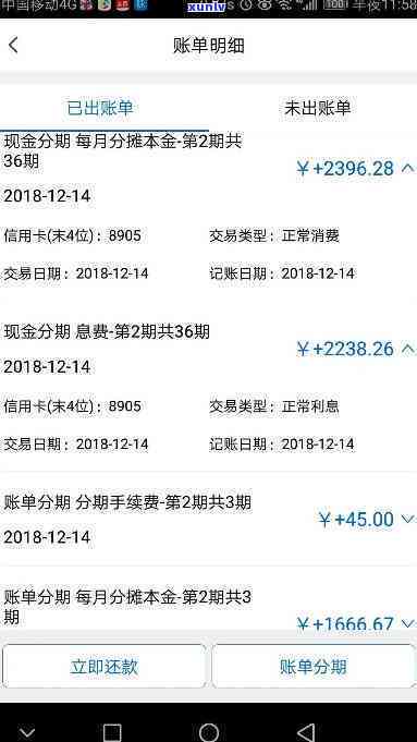 浦发信用卡1万分12期还款计划：利息多少，每月还多少？