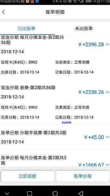 浦发信用卡6万分24期每月还款金额及利息计算