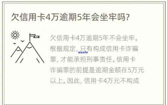 欠信用卡多久不还会坐牢，逾期不还信用卡会坐牢吗？答案在这里！