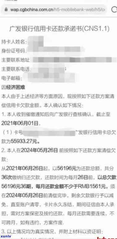 欠银行贷款怎样协商还款？详细流程与  