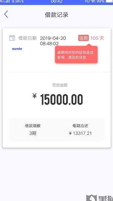 欠借呗15000逾期1年利息-借呗15000逾期一年罚多少