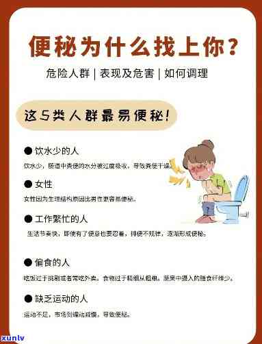 喝什么能调理久坐便秘？女性适用，视频讲解全攻略