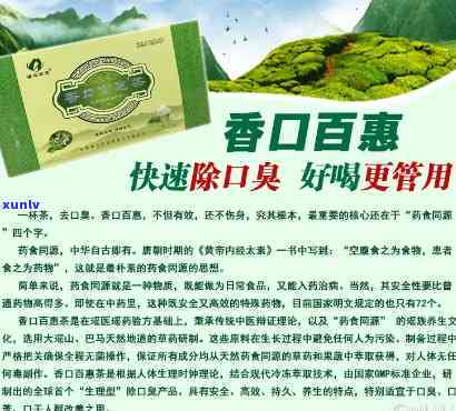 口干口臭喝什么茶好呢，口干口臭？试试这些茶，让你口气清新！