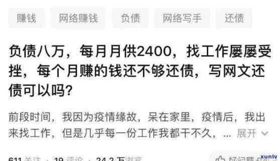 欠债18万月薪6000怎么还息-欠款18万,打工月入5000,能还上吗