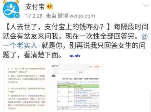 支付宝花呗欠了钱人死了要还，亲人离世后，支付宝花呗欠款是不是需要偿还？