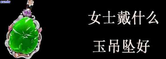 冰种玉石手镯，闪耀夺目！冰种玉石手镯，让你的手腕更加美丽动人