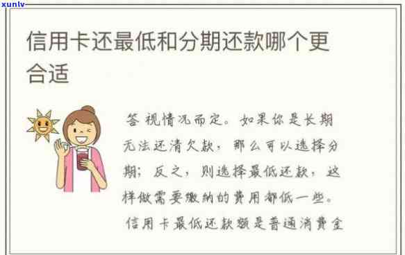 信用卡分期分几期最合适？怎样申请60期无息还款？