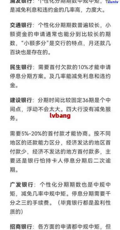 如何跟银行协商减免利息-如何和银行协商减免违约金