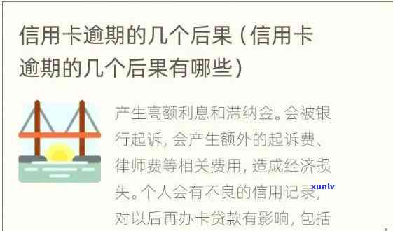 如何还逾期的信用卡利息-如何还逾期的信用卡利息更低