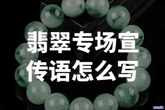 翡翠导游车上讲解词：深入了解翡翠的历史、种类与鉴赏技巧