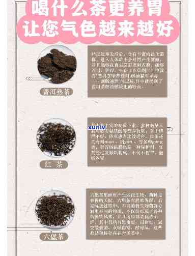 什么茶养胃健脾助消化？最消食、效果好的茶是哪种？