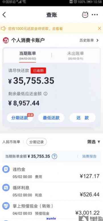 上海招行信用卡逾期还款利息-招行信用卡逾期还款利息如何计算