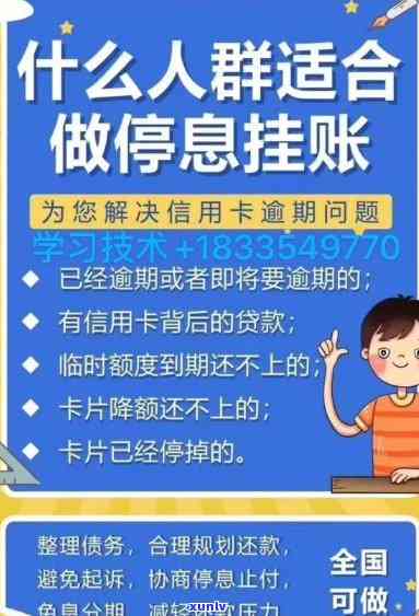 什么是挂账停息挂账？怎样操作？