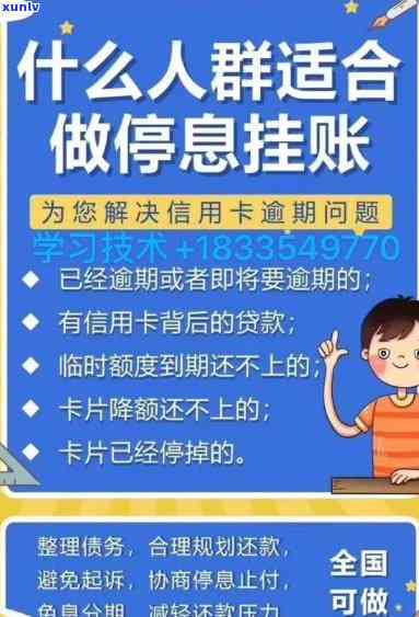 什么是挂帐停息？怎样理解挂帐停息、挂帐停息挂账与挂帐停息挂帐的区别？