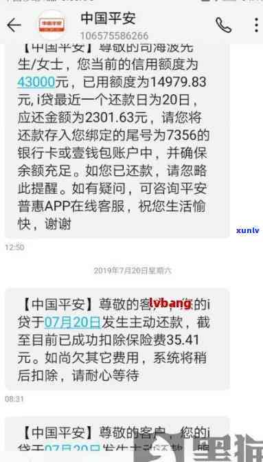 收到平安普欠款信息-收到平安普欠款信息,但不是我的名字