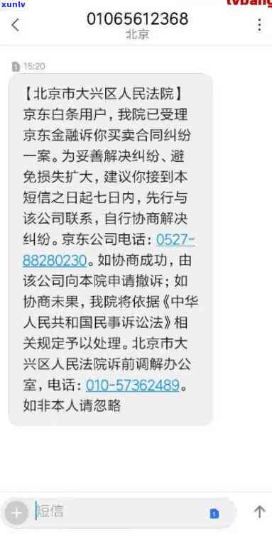 收到法院1068起诉信息什么意思，什么是收到法院1068起诉信息？含义解读