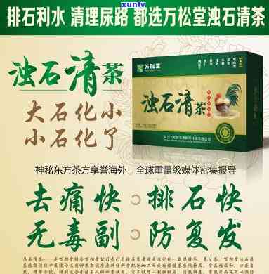 石清茶哪个牌子有效果？是真的能化解结石吗？网售清石茶有用吗？