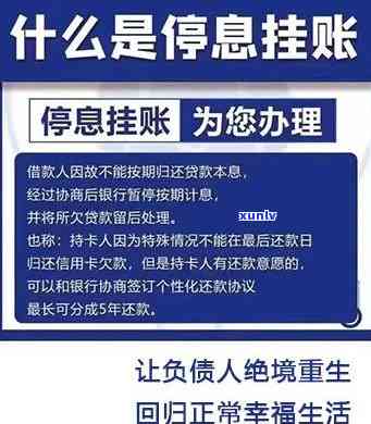 网贷挂账停息是不是会作用？详解作用及解决办法