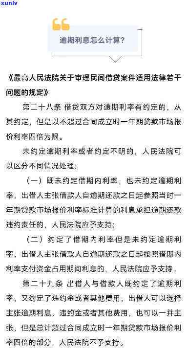 网贷逾期利息怎么算的，深入熟悉网贷逾期利息计算  