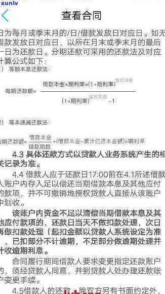 网贷逾期利息怎么算的，深入了解网贷逾期利息计算 *** 