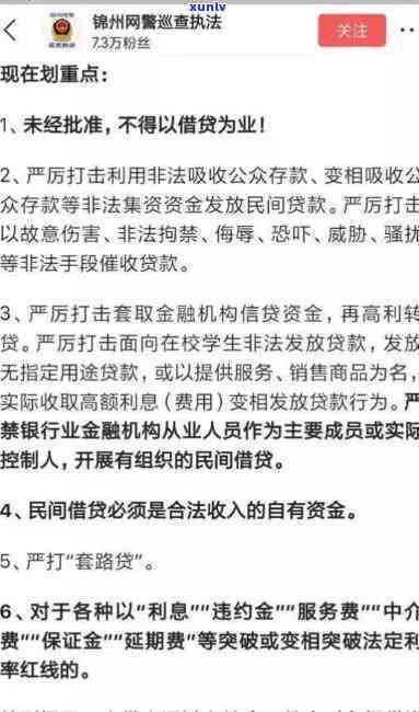 网贷利息违约金怎样减免？详解全攻略