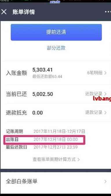 网商贷的逾期信息-网商贷逾期的页面