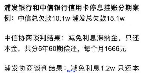 网贷挂账停息作用吗，网贷挂账停息是不是会作用个人？