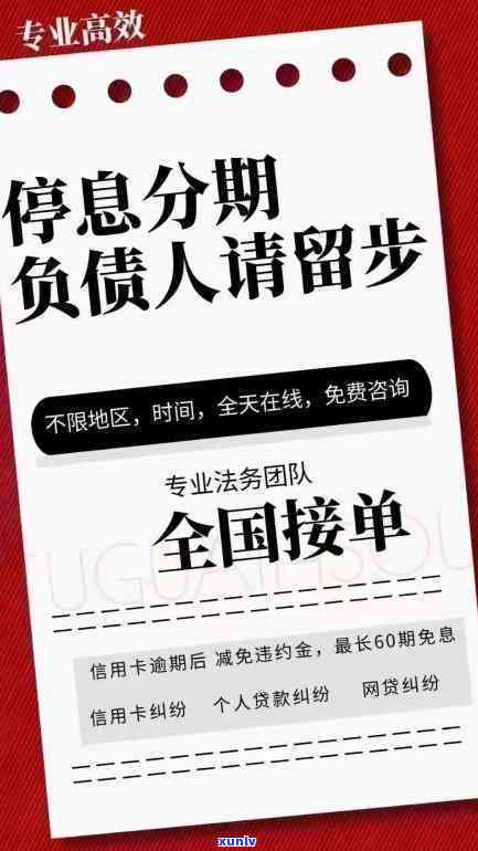 网贷怎样申请停息挂账2021新规定？详解步骤与图片指导