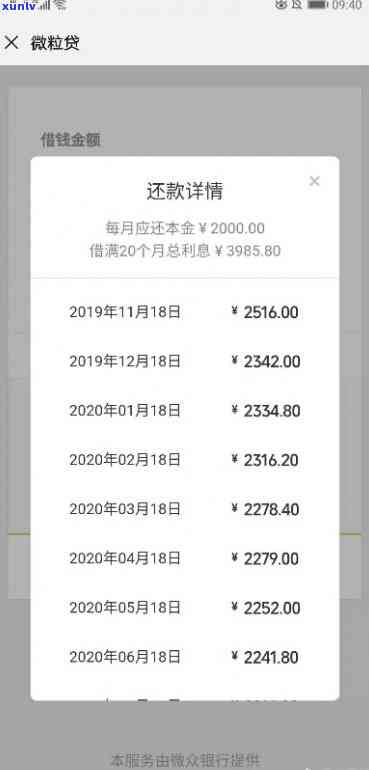 网贷如何申请停息-网贷如何申请停息挂账还本金