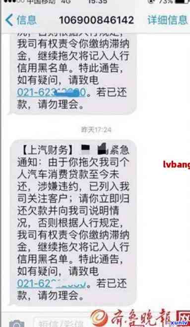 网商贷逾期上门通知短信：上门，请求月底还款，否则报警