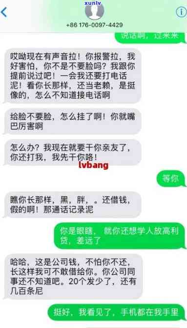 网商贷逾期上门通知短信：上门，请求月底还款，否则报警