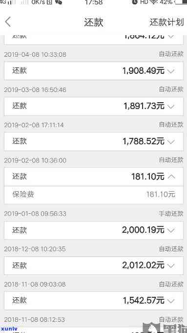 网商贷逾期收到信息-网商贷欠款收到短信