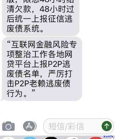 网商贷逾期收到信息-网商贷欠款收到短信