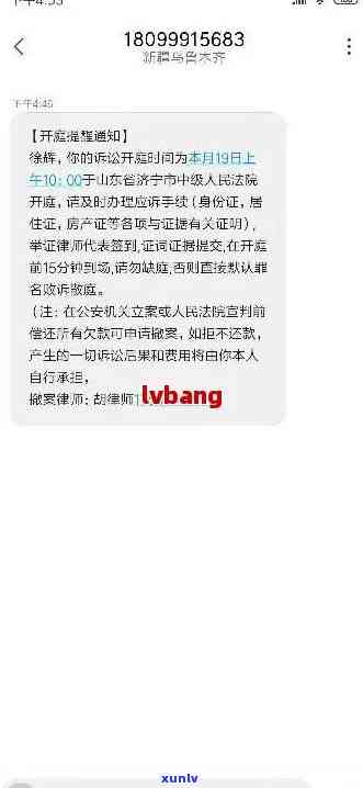 网商贷逾期两万半年多，是不是会被告？