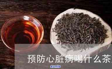 冠心病能喝什么茶好-冠心病能喝什么茶好一点