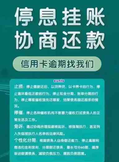 网商贷逾期挂帐停息-网商贷停贷