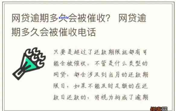 招商银行e招贷逾期了，警惕！招商银行e招贷逾期结果严重，切勿忽视还款