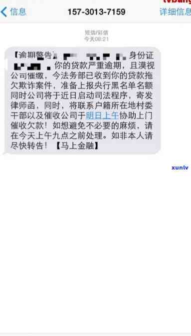 网商贷逾期 *** 问钱做什么用了，网商贷逾期 *** ：询问借款用途