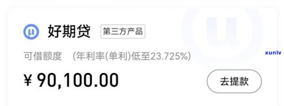 网商贷逾期4万三个月未还，可能面临哪些结果？