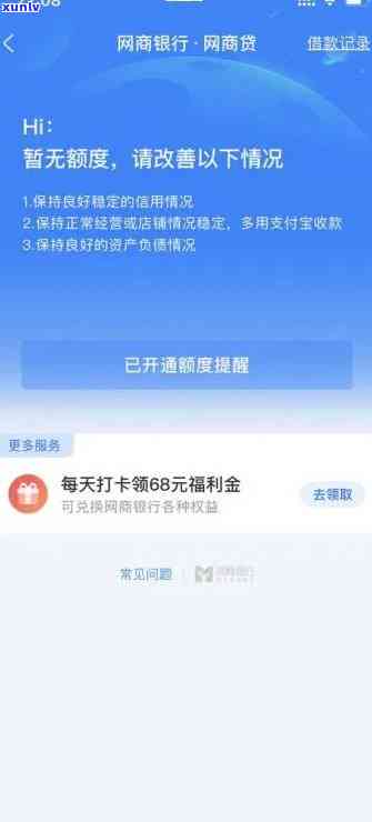 网商贷逾期后还款：仍有额度可用吗？