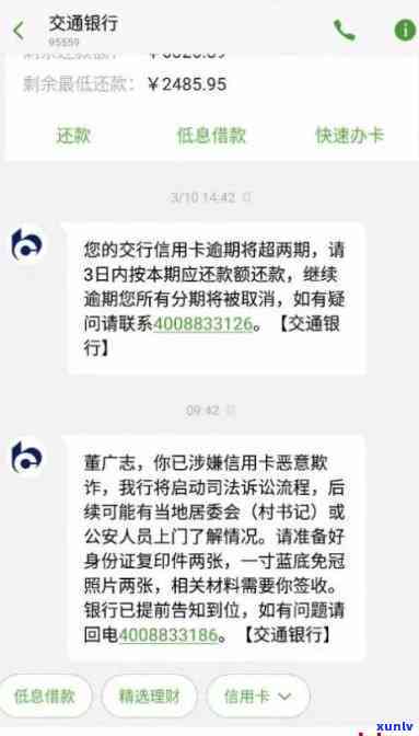 网商贷逾期申诉，怎样实施网商贷逾期申诉？步骤详解