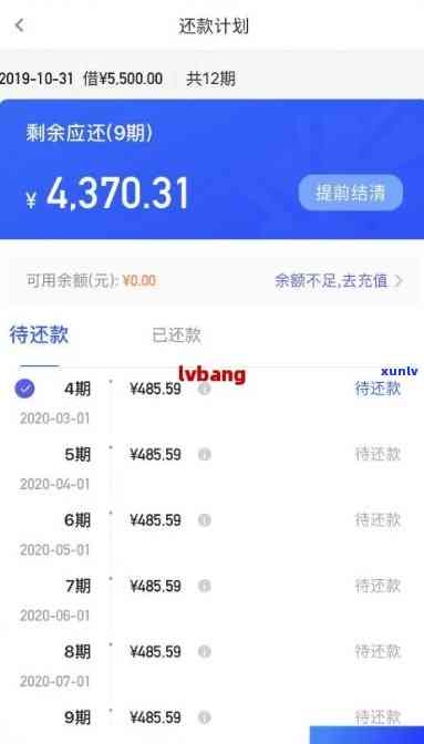 网商贷协商减免：怎样将账户转换为对公并完成还款？