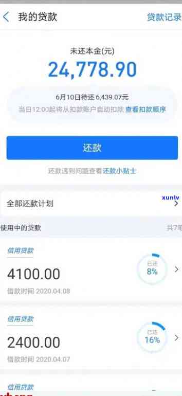 网商贷逾期减免利息-网商贷逾期减免有什么程序