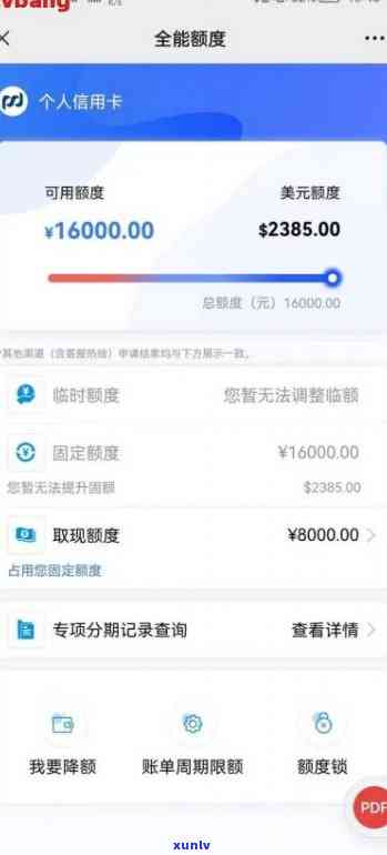 网商贷1w逾期利息-网商贷1万逾期一年