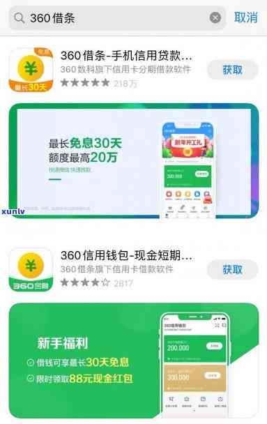 360贷款与网商贷：区别、优缺点对比及选择建议