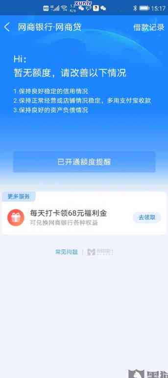 网商贷逾期一天是不是会降额度？作用及解决办法全解析