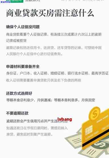 网商贷逾期后要还全部本金，网商贷逾期解决：全额偿还本金的必要性