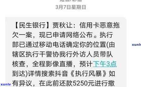 网商贷逾期几天才算逾期，网商贷：逾期多少天算作真正的逾期？