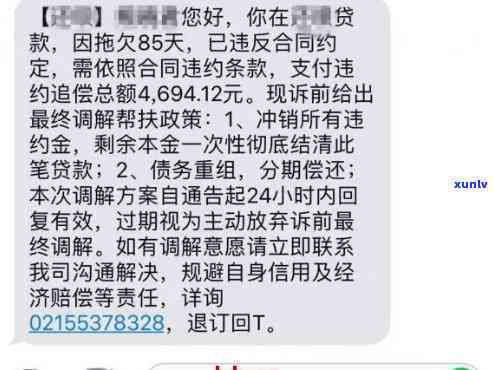 网商贷逾期多久请求一次还清，网商贷逾期还款期限：何时需要一次性还清?