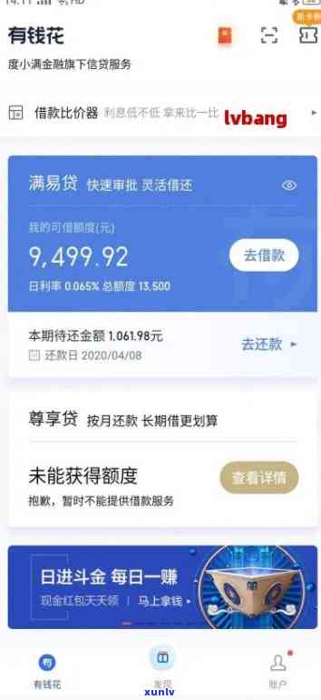 网商贷逾期后需偿还全部本金，怎样解决？